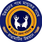 Birbhum Zilla Parishad Logo